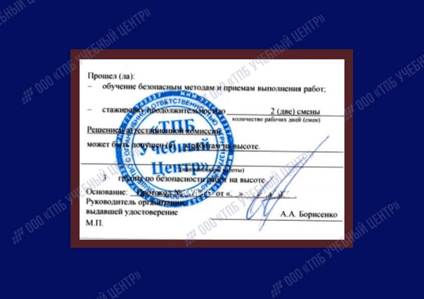 Документ